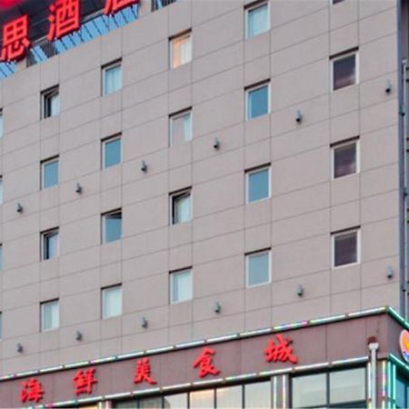 ホテル イビス チンダオ ニンシア ロード 青島市 エクステリア 写真